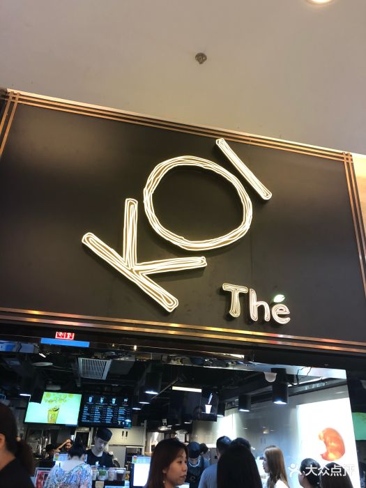 koi thé(正佳广场店)图片 - 第734张