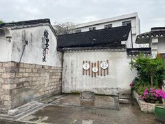 -绍兴书圣故里景区