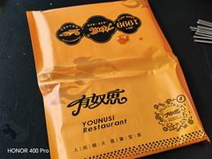 -有奴思烤肉·清真(正宁路店)