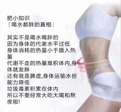 点击看大图 -香薇妮丝女子减肥院