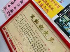 -麦文记面家(佐敦店)