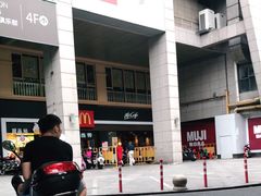 -麦当劳(杭州西湖银泰百货店)
