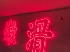 -何师傅美蛙鱼头(汉街店)
