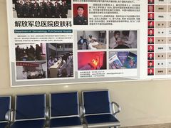 -中国人民解放军总医院(301医院)