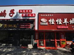 -怪怪龙虾·来自江苏盱眙(惊驾路店)
