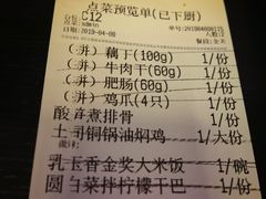账单-浩海火燒雲傣家菜(静安芮欧店)