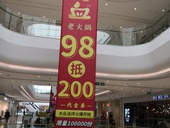 -谭鸭血老火锅(龙湖宝山天街店)
