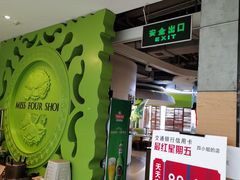 -四小姐的店(王府井店)