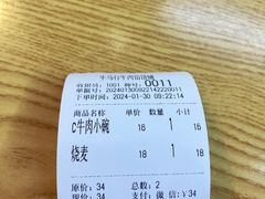 -牛马行牛肉饸饹铺(长春总店)
