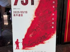 -春天国际影城(中庚漫游城杜比全景声店)