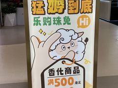 -珠海拱北口岸