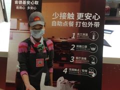 -肯德基(前门店)