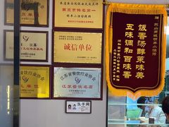 -明丰小渔馆(明月路店)