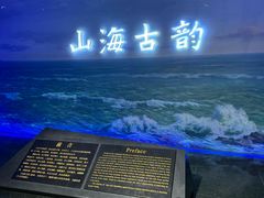 -烟台市博物馆