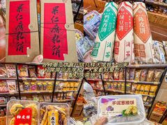 -长平腊味·潮汕特产