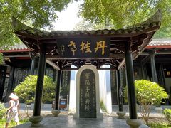 -白鹿洞书院