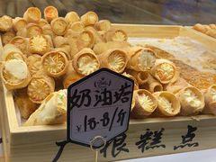 -广根糕点(中山西路店)