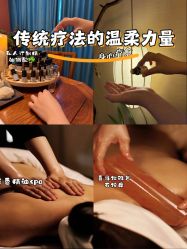 点击看大图 -栖木行空·女子定制美肤·芳香疗愈SPA