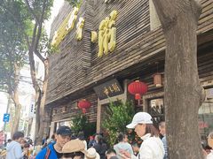 -大良毋米粥(锦龙路总店)