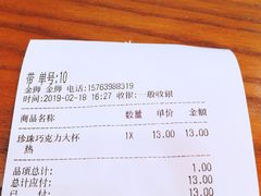 账单-CoCo都可(金狮店)