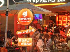 -何师烧烤Pro ·江湖川菜·小龙虾·精酿啤酒(太古里旗舰店)