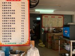 -洲仔石磨肠粉(情侣中路店)