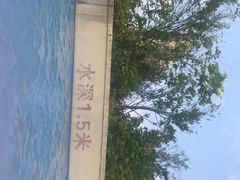 -泸州欢乐派海滩公园