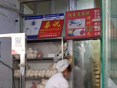 -天泽祥·鼓楼馒头(鼓楼店)