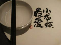 -龙巢盱眙龙虾·牛蛙·烧烤宵夜(八卦岭店)