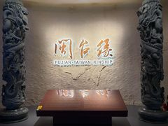 -中国闽台缘博物馆
