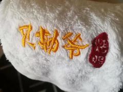 -贝勒爷·酥不腻烤鸭