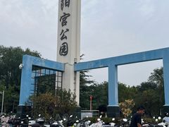 -太阳宫公园