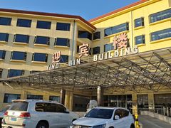 -金隅凤山酒店