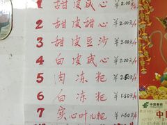 菜单-夹江老头叶儿粑(石雁儿小区店)