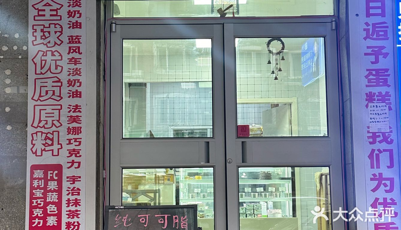 超级喜欢的蛋糕店🍰