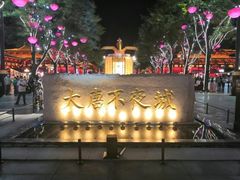 -大唐不夜城