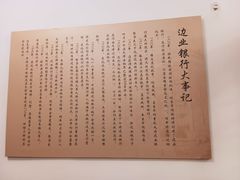 -沈阳金融博物馆