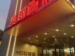 -热河食府(中山路店)