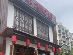 -玉桥餐厅(天坛店)