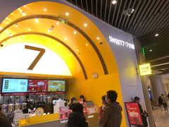 门面-7分甜(苏州中心店)