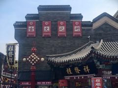 -古文化街旅游区