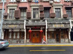 -成隆行·蟹王府(九江路店)