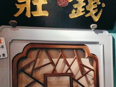 -佬麻雀·剁椒鱼头(京基KK One店)