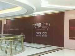 炉鱼-盐城大有境(解放南路店)