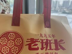 -老班长手工灌汤包老店(东山店)