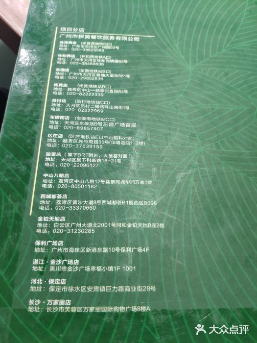 探窝·竹笙椰子鸡(杨箕店)图片