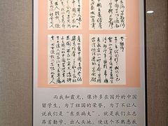 -吴作人艺术馆
