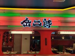 -江城北都·盐帮川菜(南国北都店)