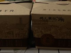 -清真·鸦儿李记·小馆(后海店)