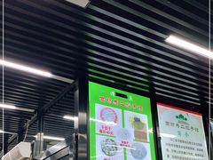门面-回坊马二饺子馆